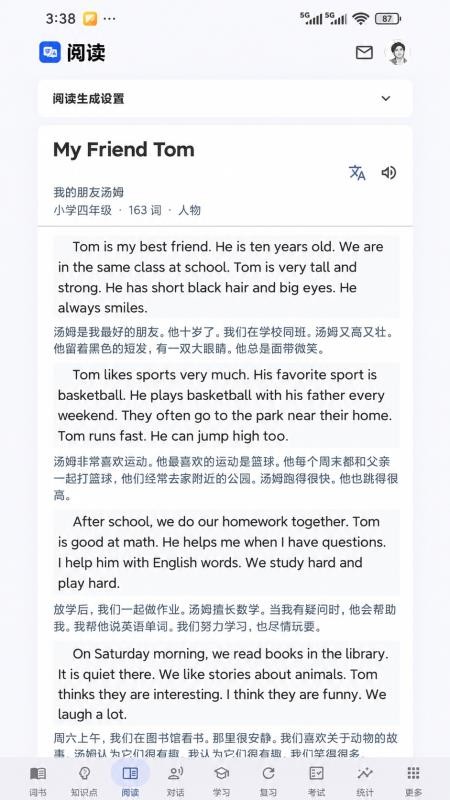 我要学英语app