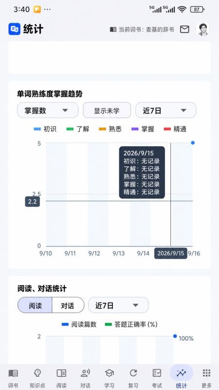 我要学英语app