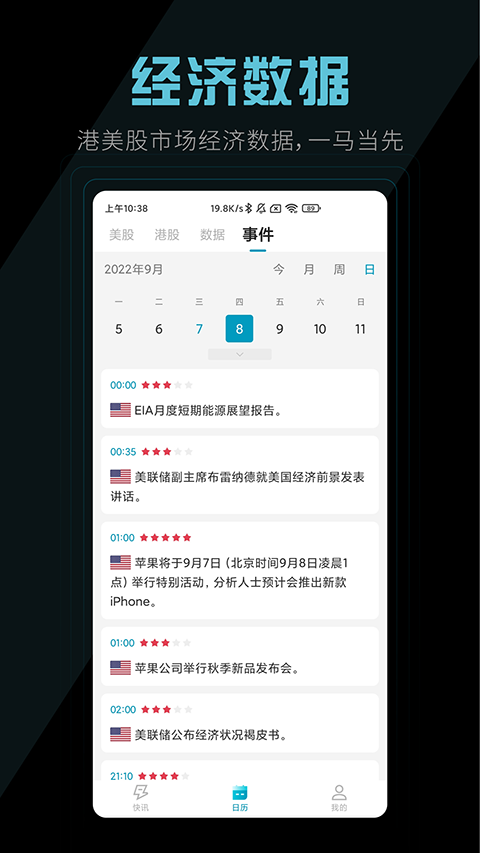 美港电讯app