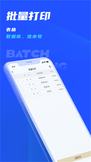 驰腾云标签app
