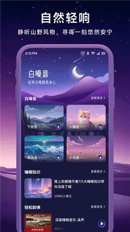 音集慢选app