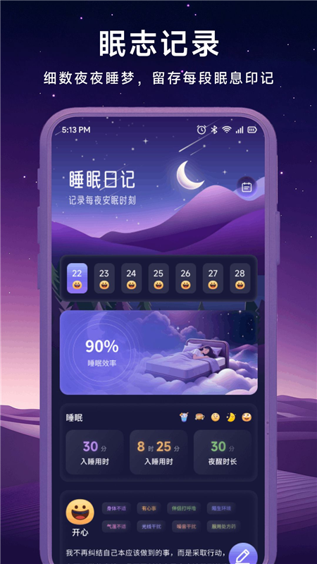 音集慢选app
