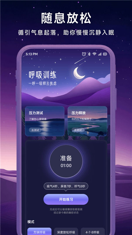 音集慢选app