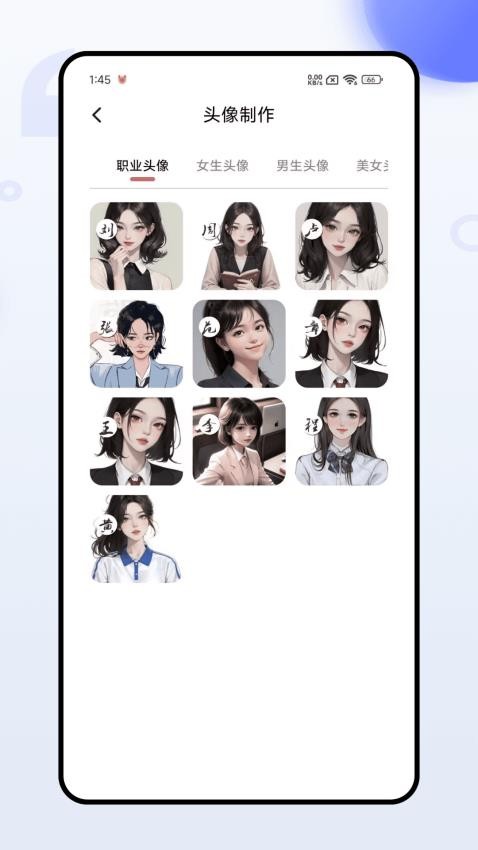 风糖主题app