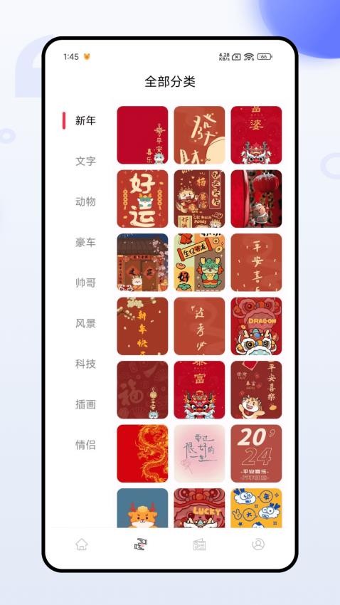 风糖主题app