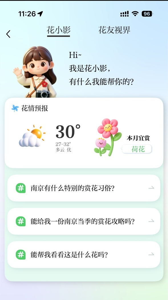 紫金山app
