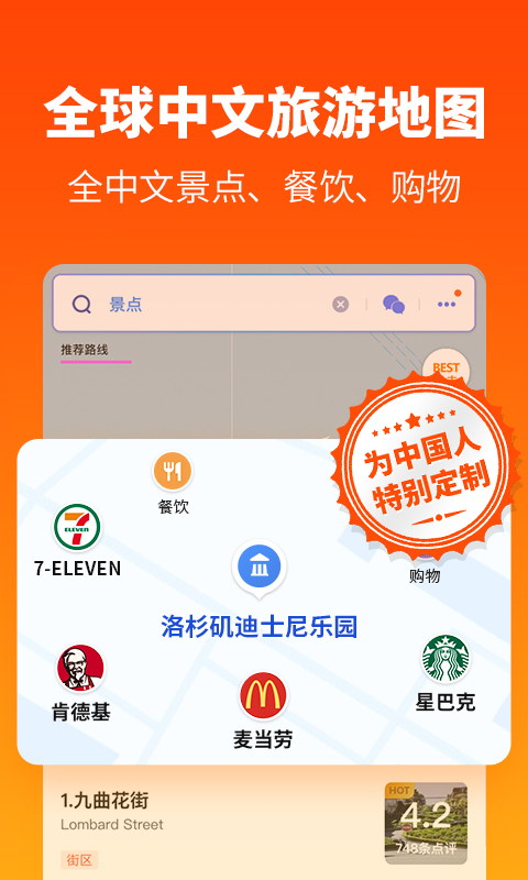 探途离线地图app