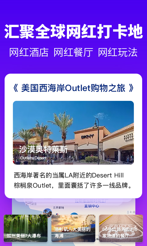探途离线地图app
