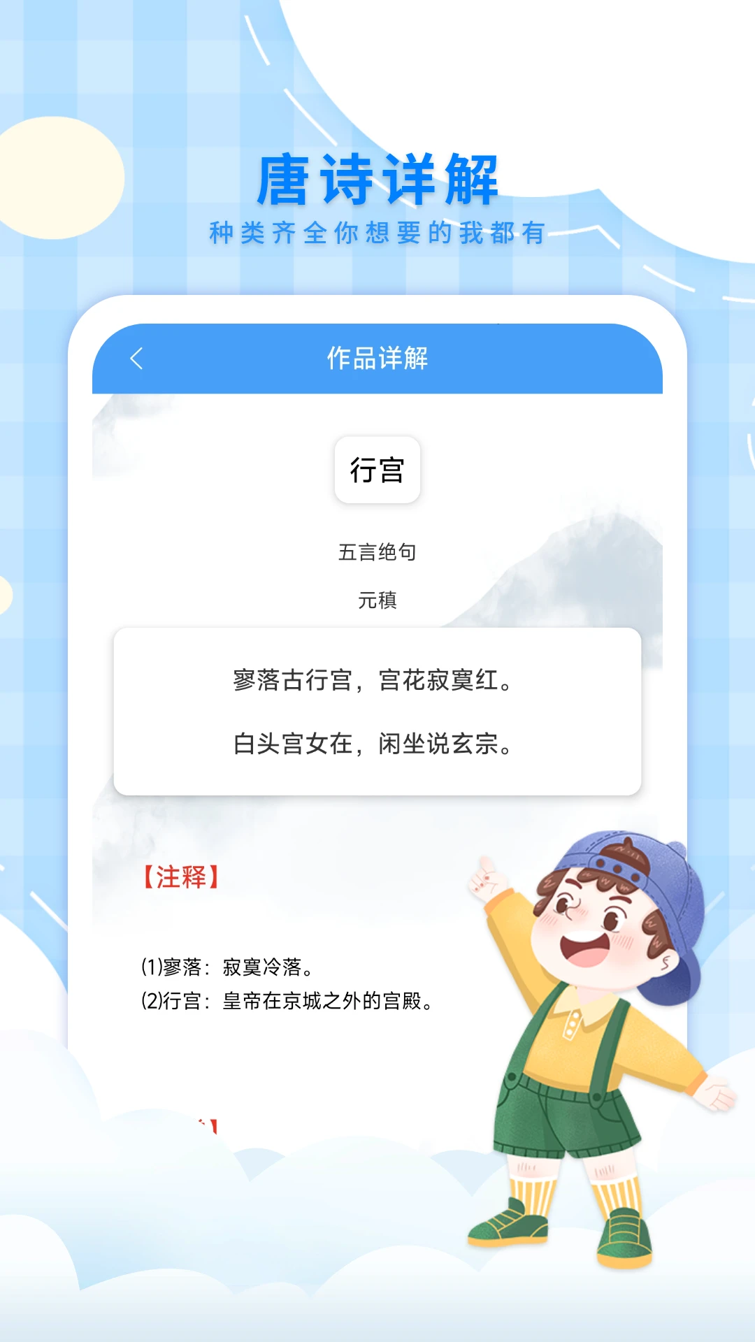 弟子规儿童启蒙app