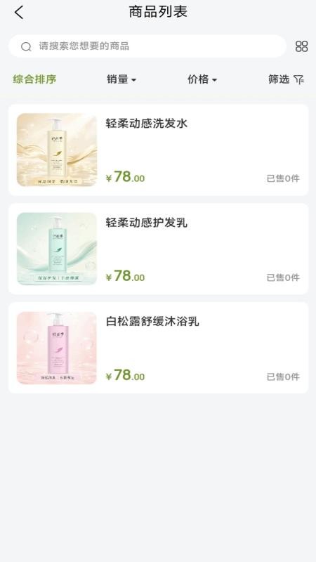 轻苗季商城app