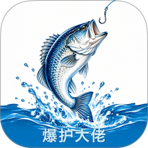 钓鱼渔获预报