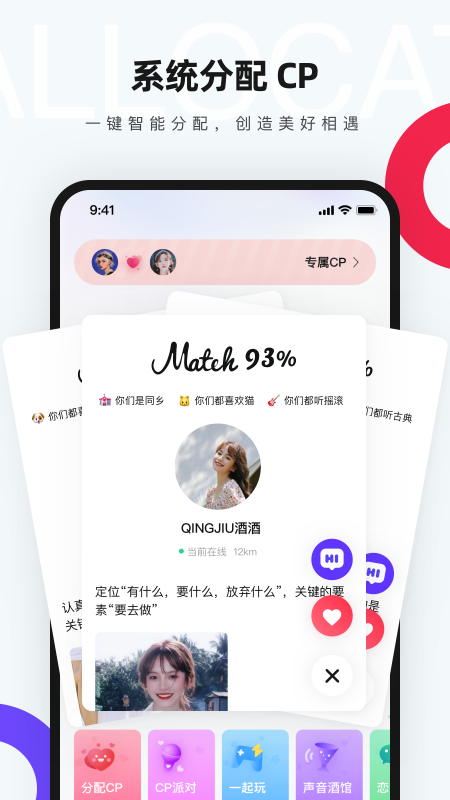 红蓝cpapp