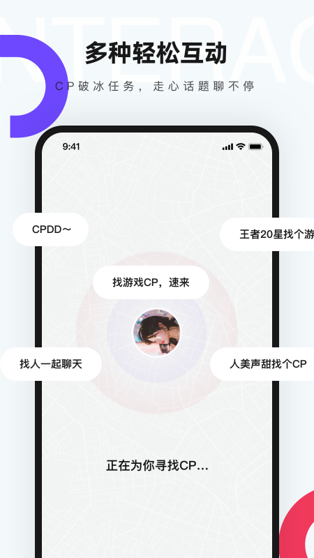 红蓝cpapp