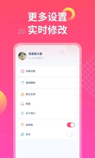 女神手账app