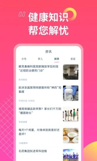 女神手账app