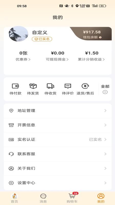 家家健康app
