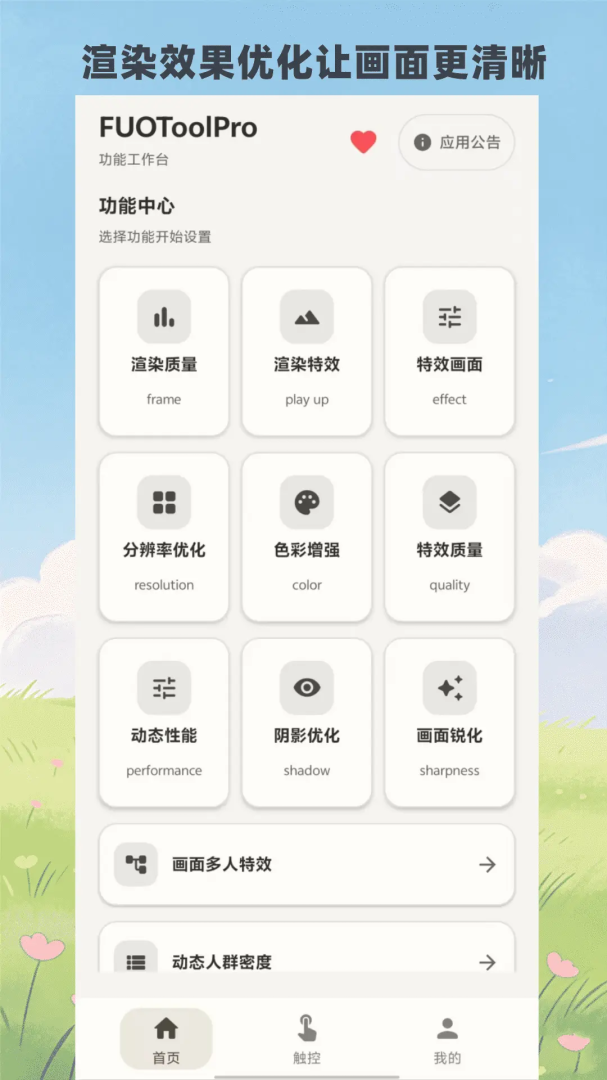 pubgtoolapp