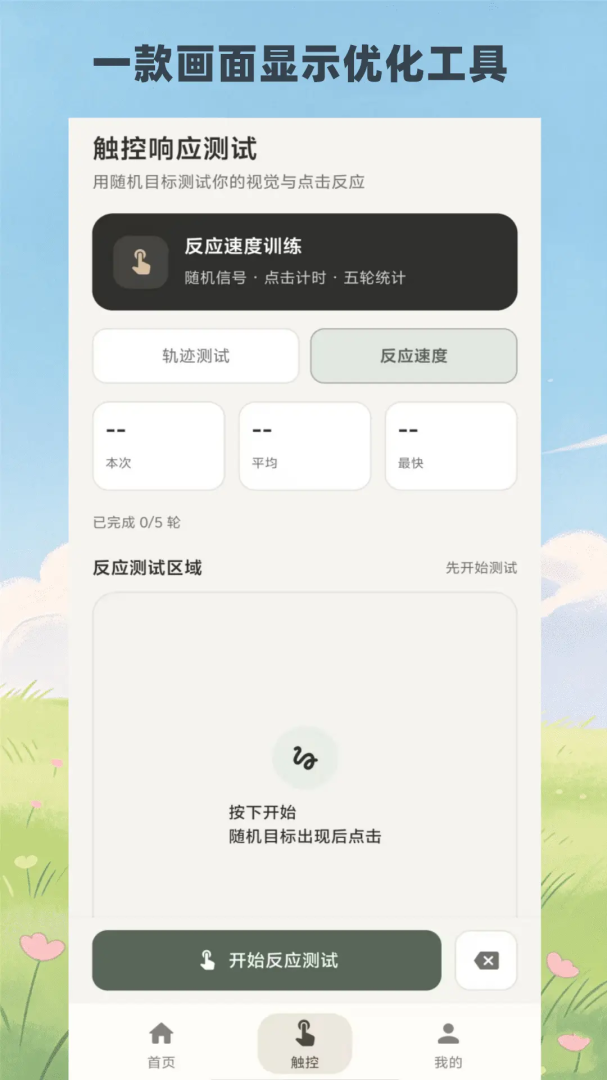 pubgtoolapp