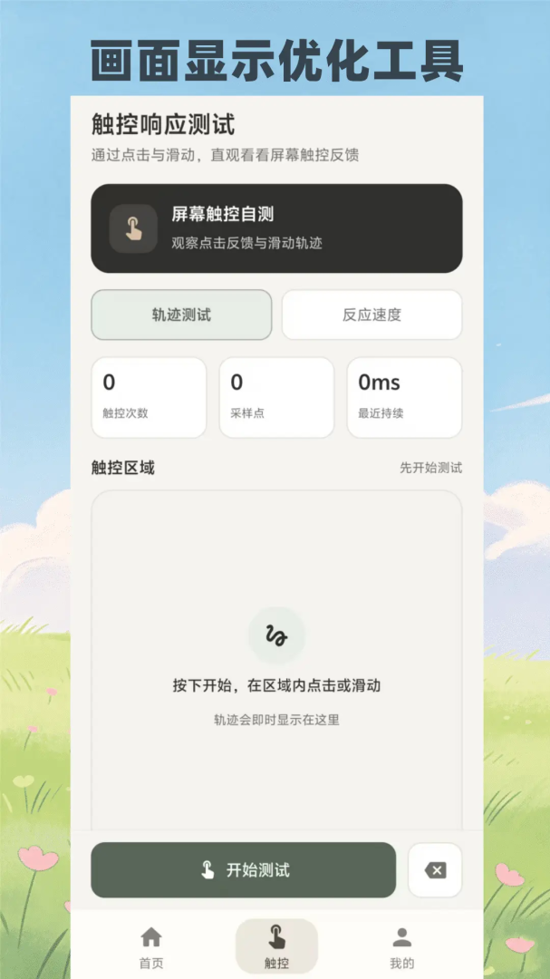 pubgtoolapp