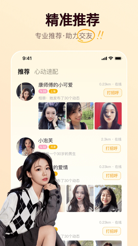 牵媒app