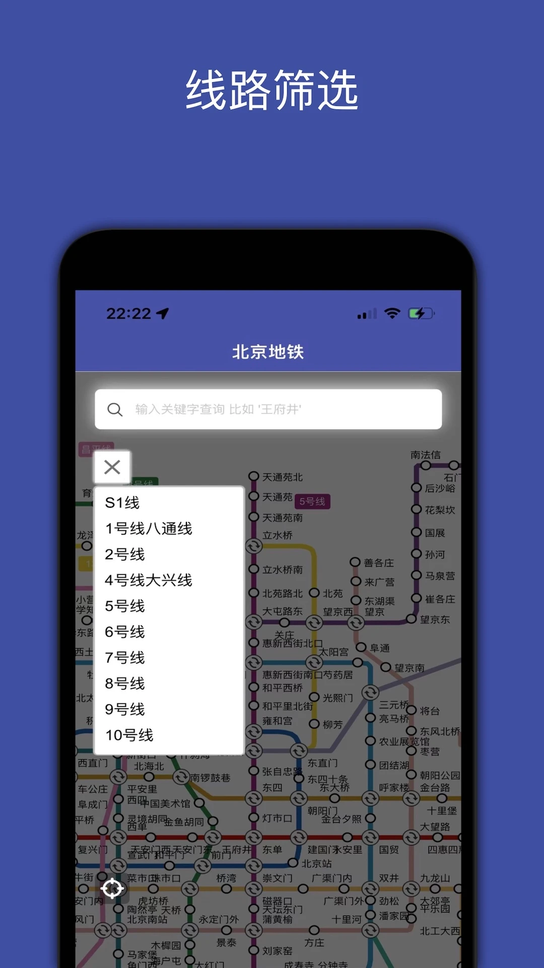 地铁地图app