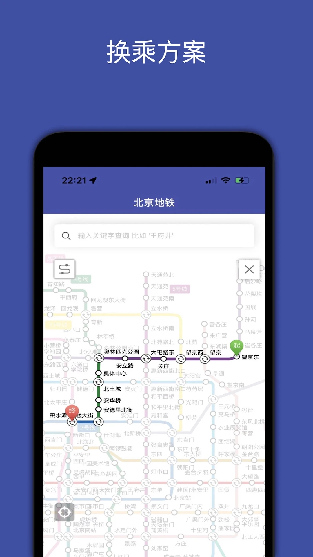 地铁地图app