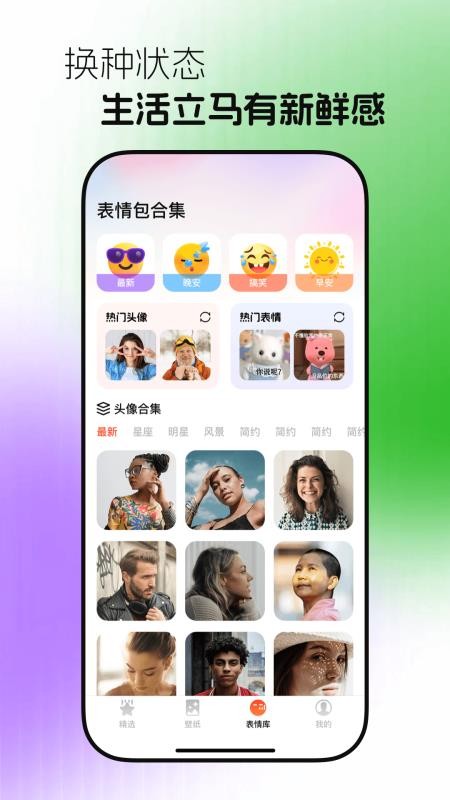 壁纸之家app