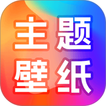 壁纸之家