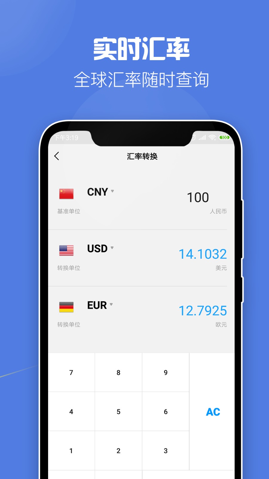 超级全能计算器app