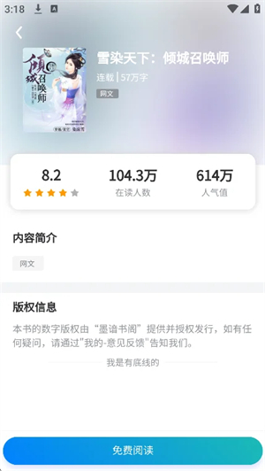 墨谙书阁app
