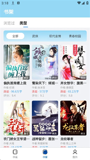 墨谙书阁app