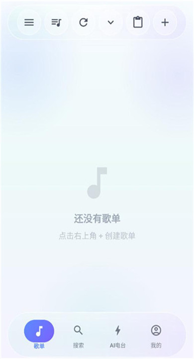 聚禾音乐app