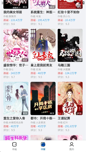 墨谙书阁app