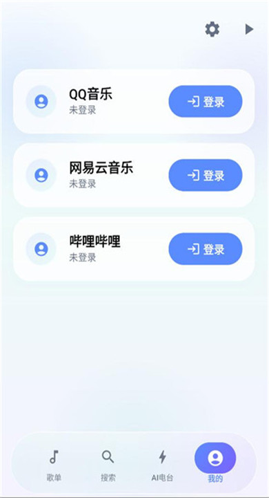 聚禾音乐app