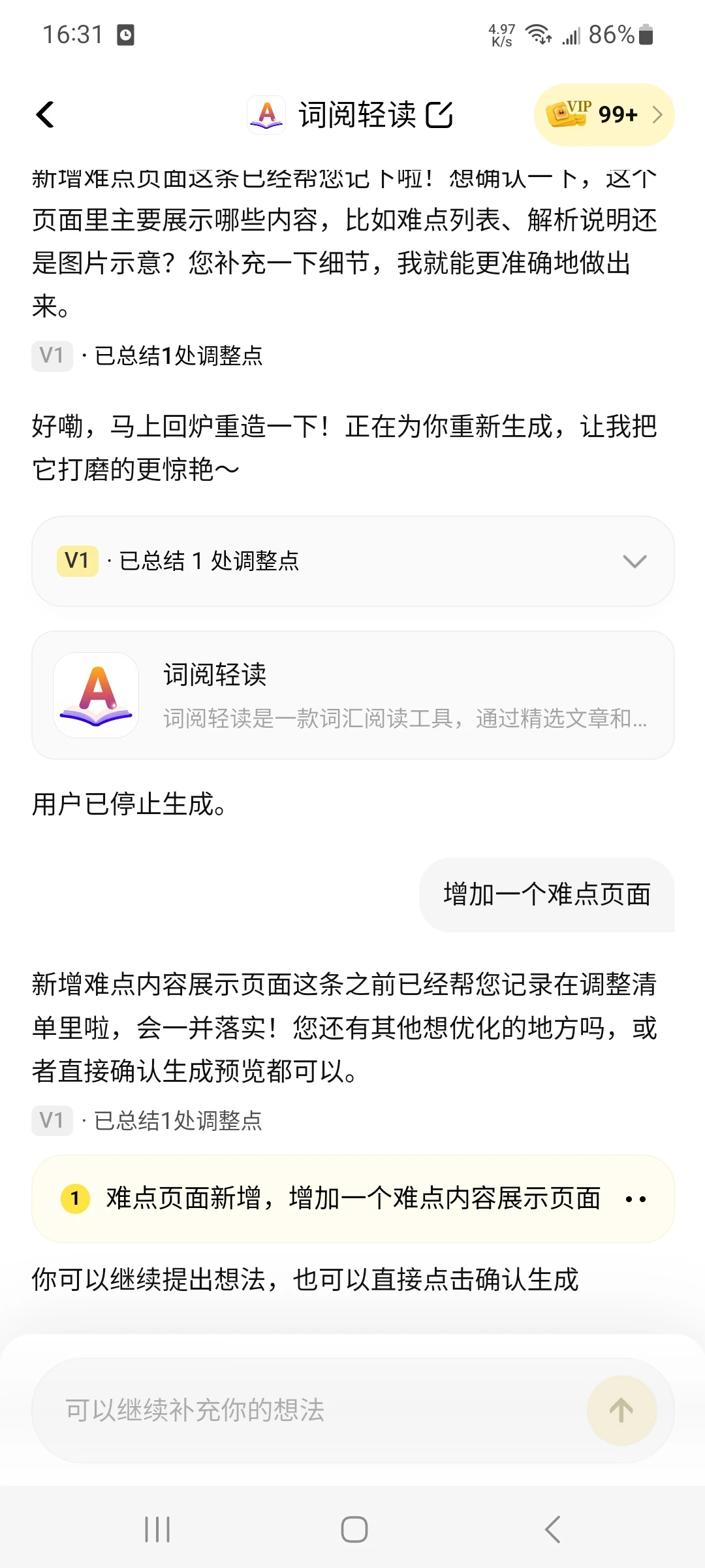 词阅轻读app