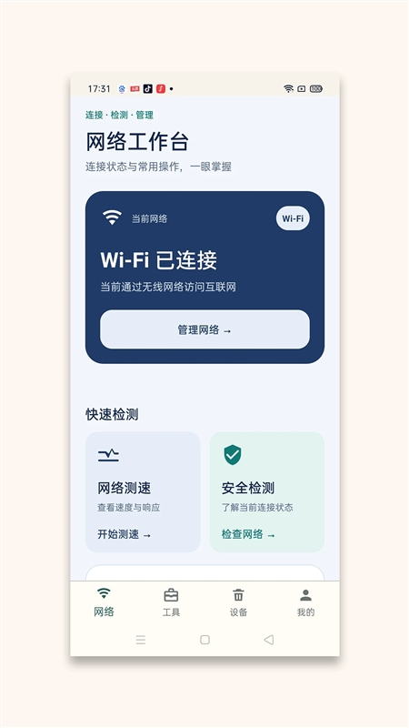 朗意文件助手app