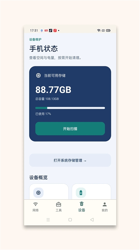 朗意文件助手app