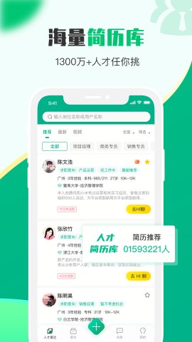 易展翅企业版app