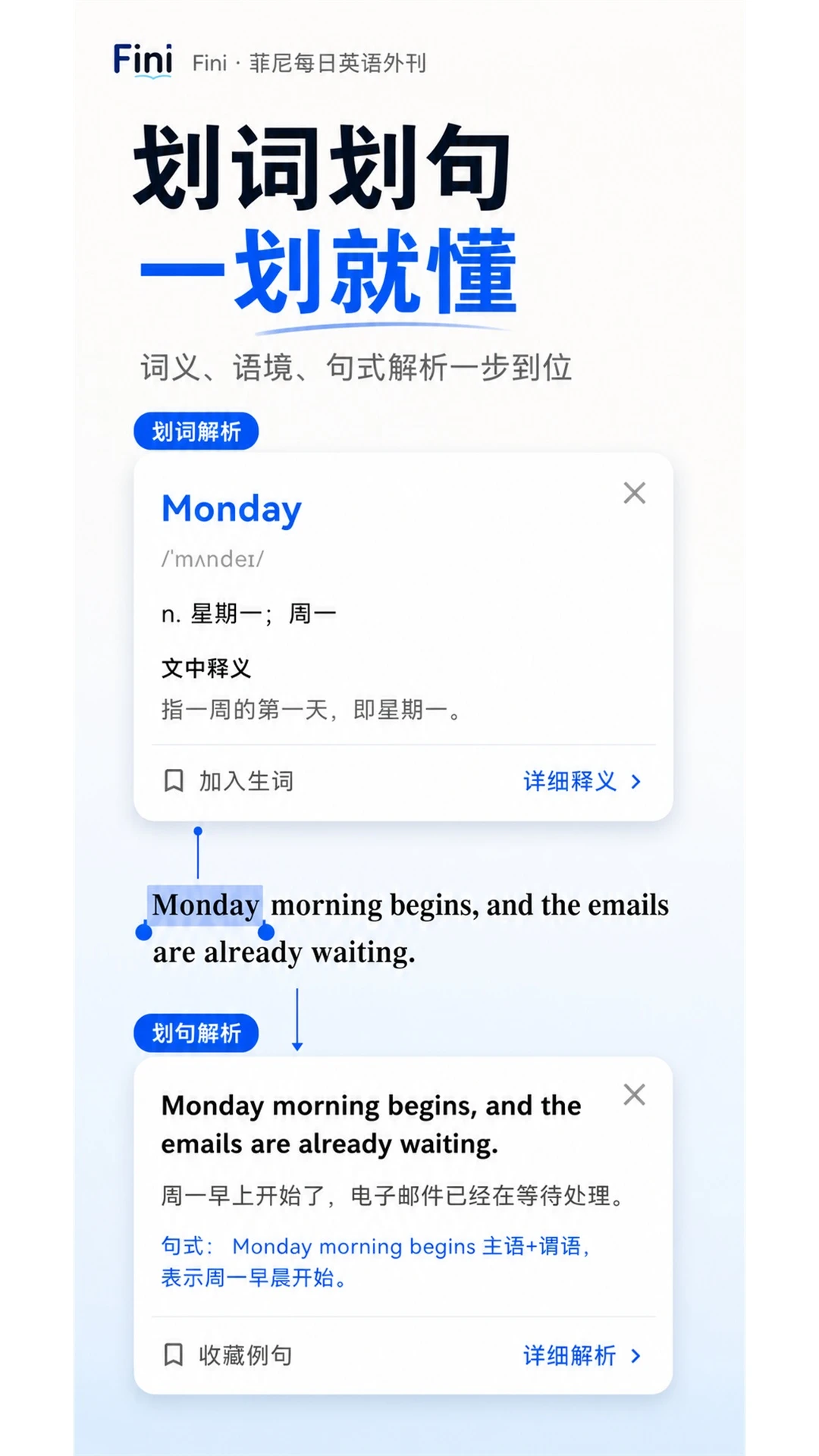 菲尼每日英语外刊app