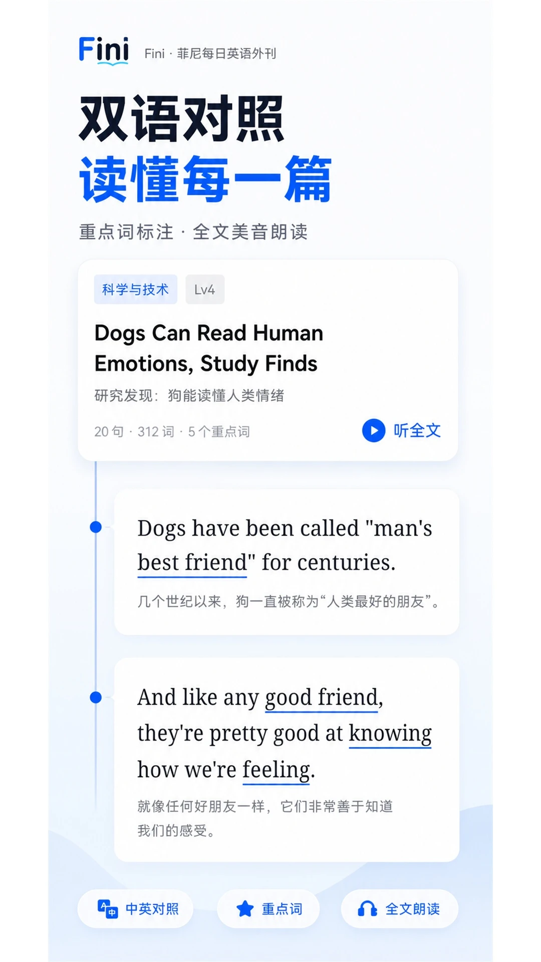 菲尼每日英语外刊app