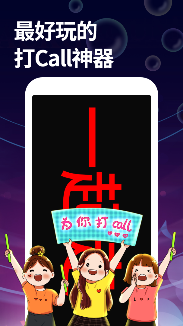 字幕大师app