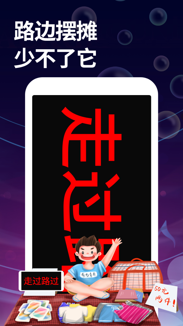 字幕大师app