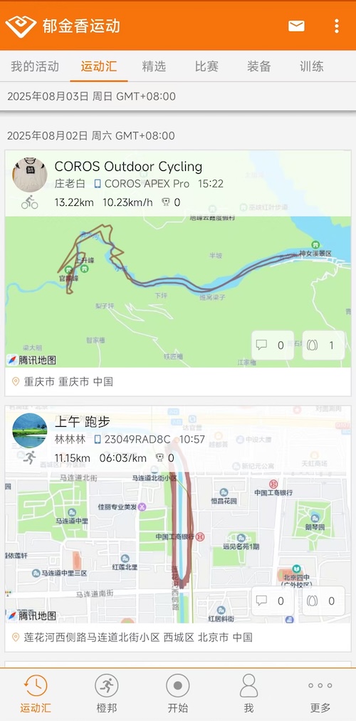 郁金香运动app