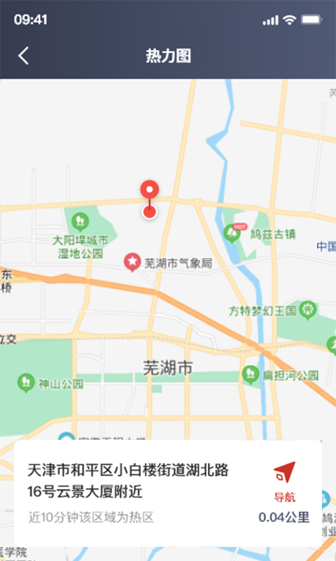 欧亚出行app