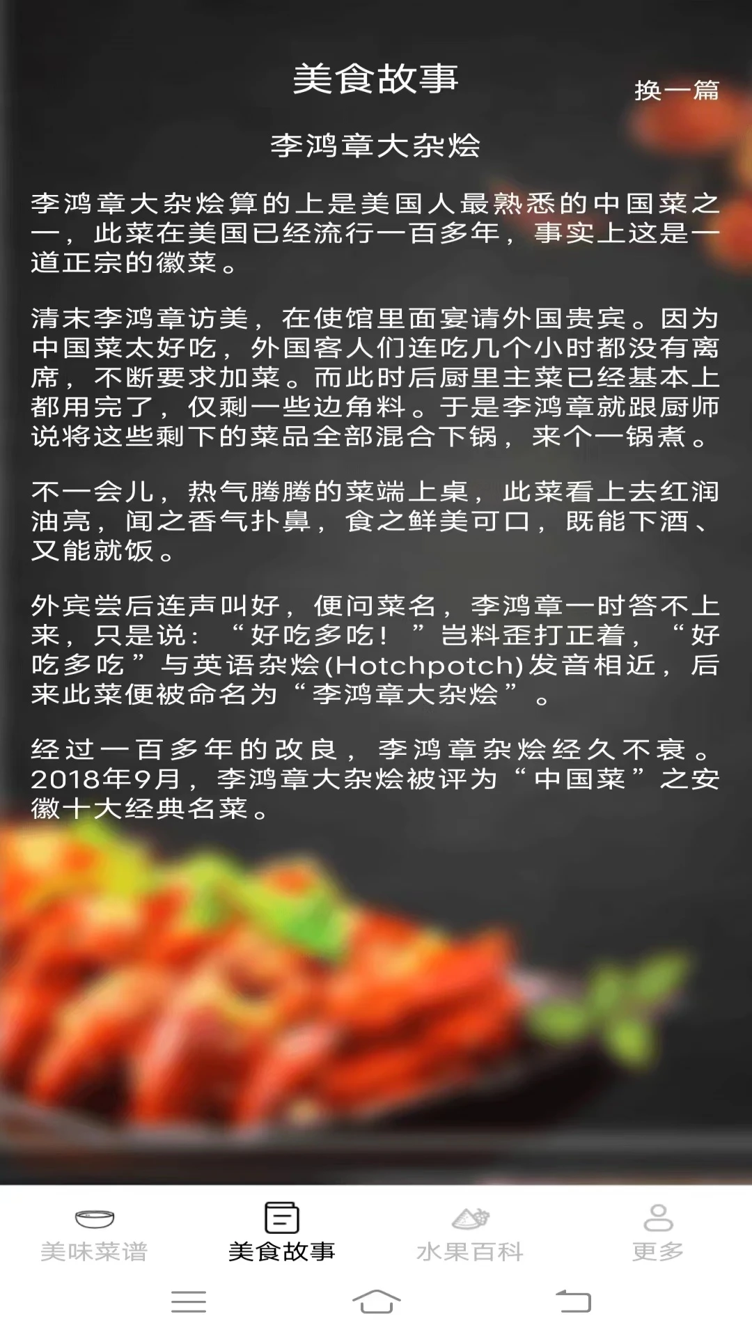 美味天天点app