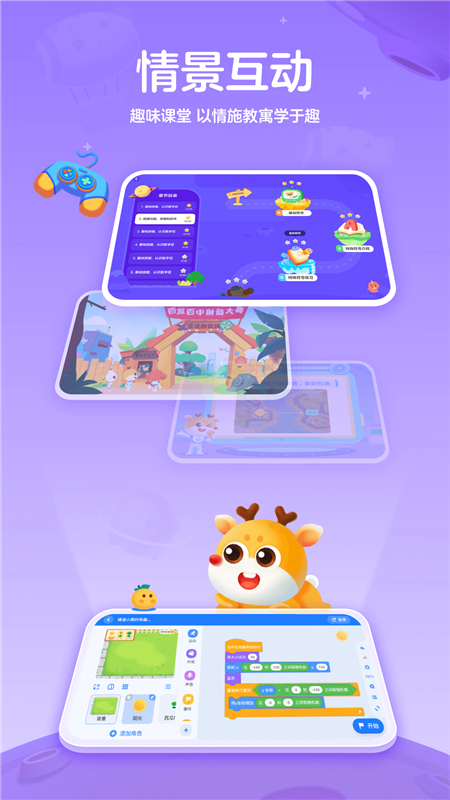 小鹿AI编程app