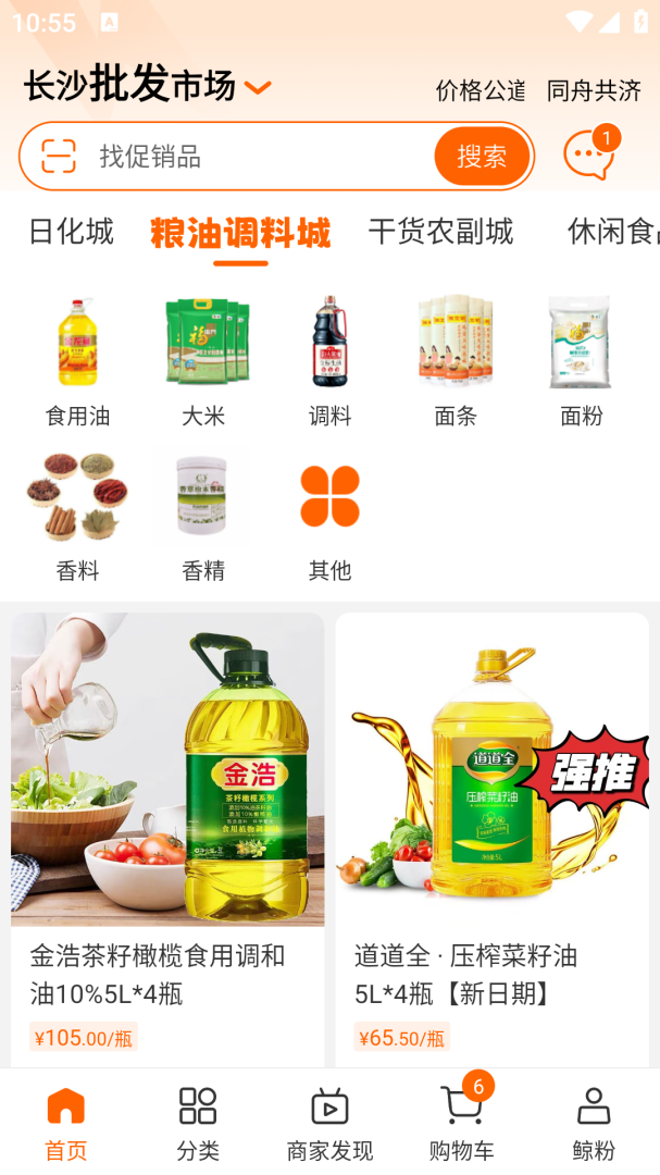 超级大白鲸app