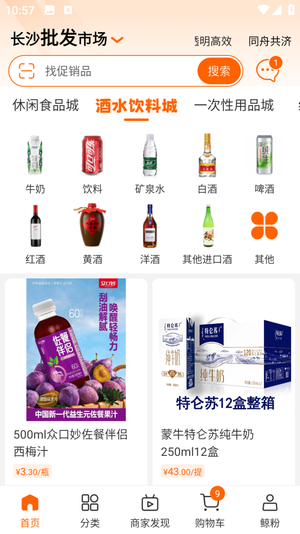 超级大白鲸app