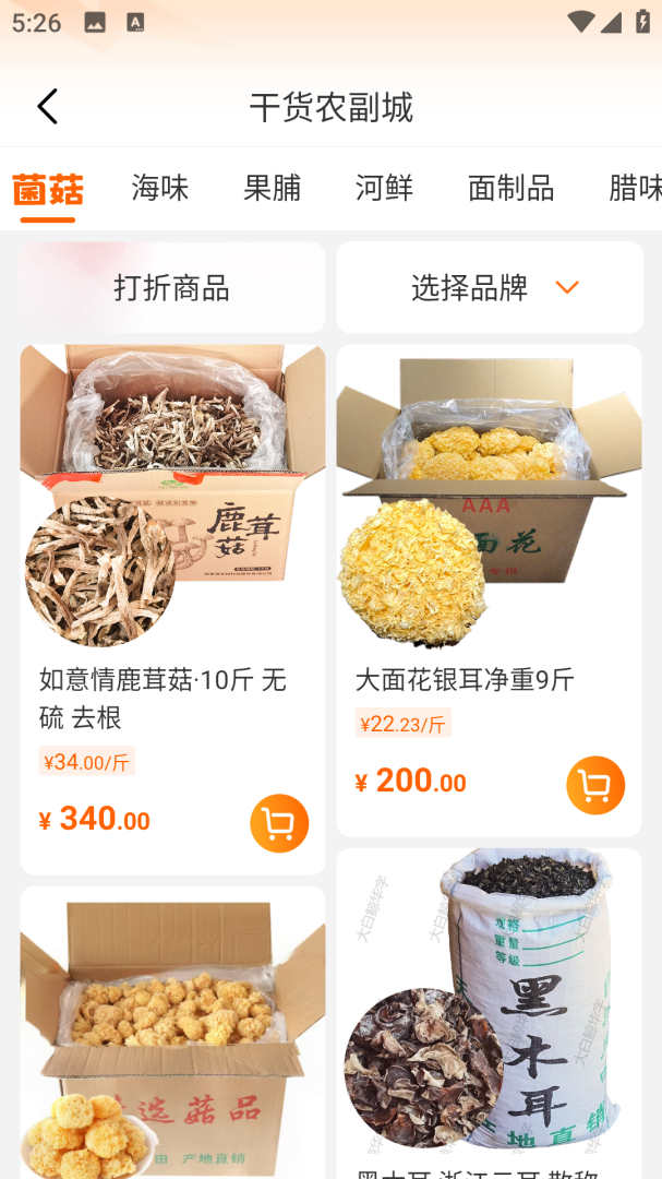 超级大白鲸app