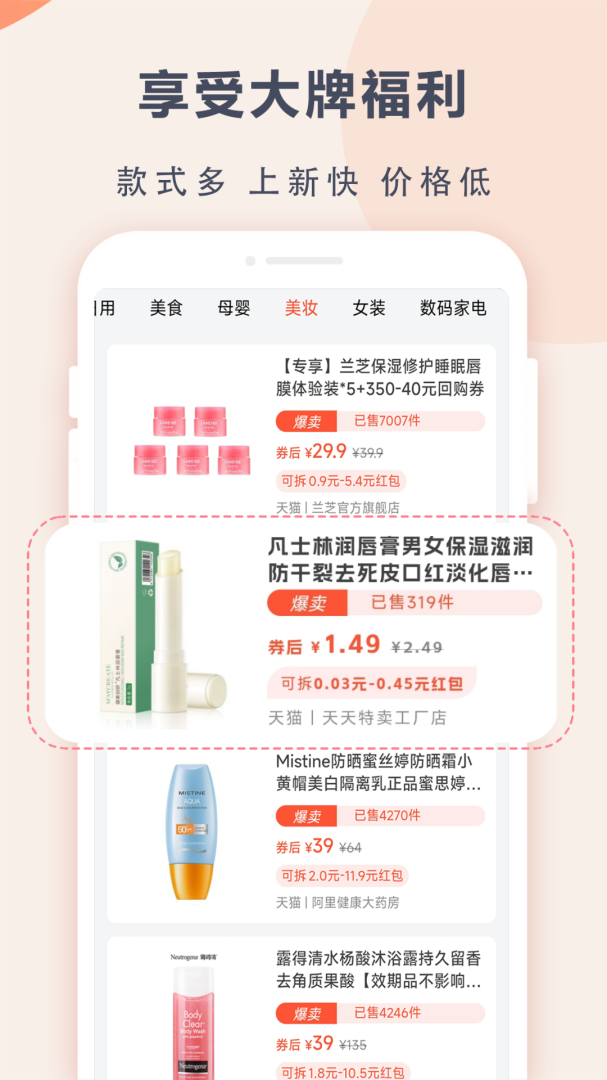 苏分宝app